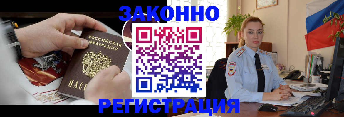 прописка в Дятьково