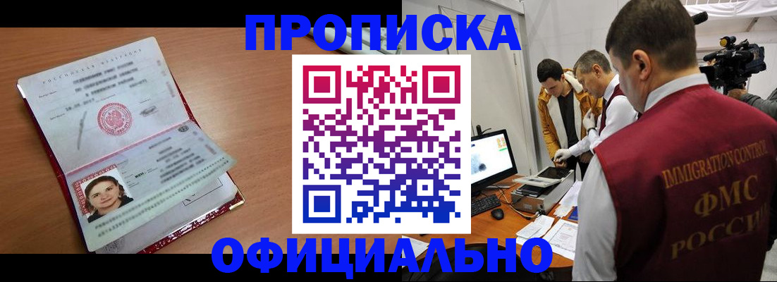 прописка для школы в Дятьково