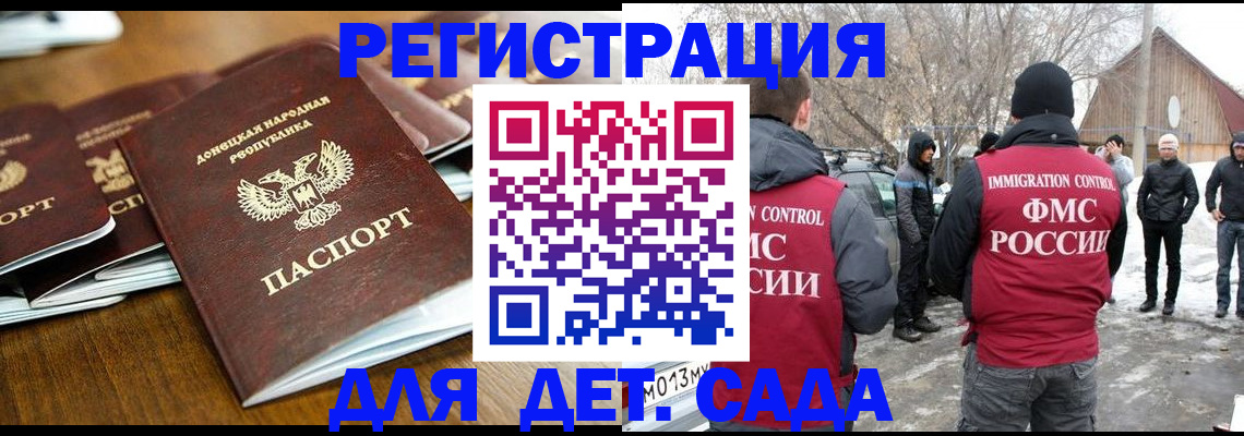 прописка ребенка в Дятьково