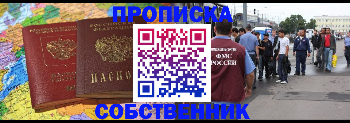 временная регистрация законно в Дятьково