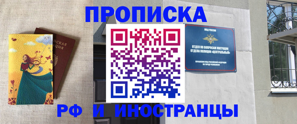временная регистрация для всех в Дятьково